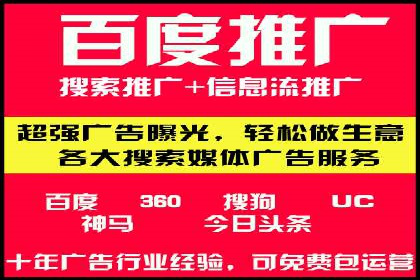 百度竞价包年推广案例对比分析